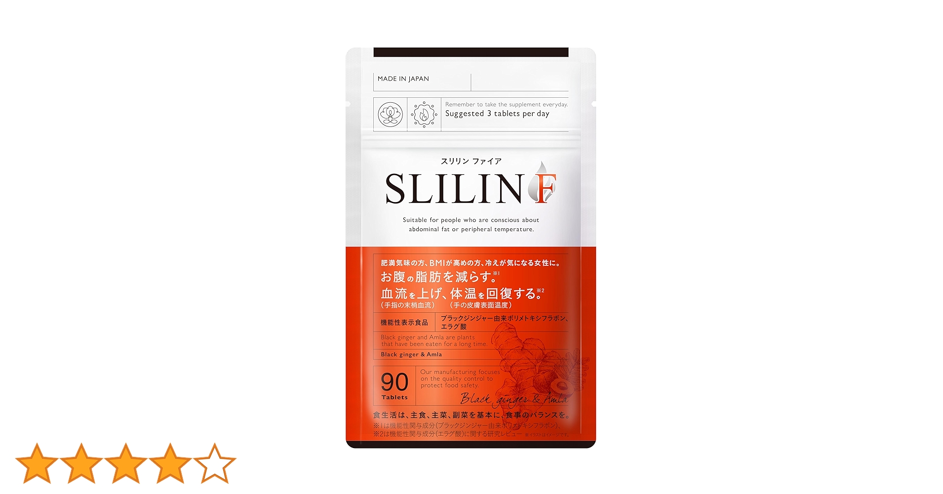 【おりお⠀】SLILIN サプリメント 90粒まとめ売り Amazon | スリリンファイア SLILIN F (1袋 90粒) 温活 脂肪燃焼